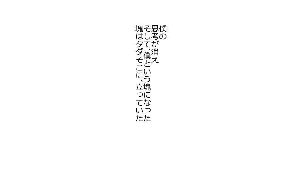 てんてんおとり娘、かんぺき絶望寝取られ。善吾編日本セット