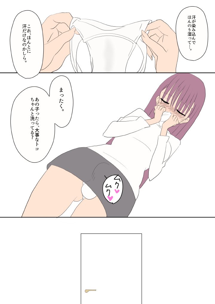 ふたなりな鹿の城立