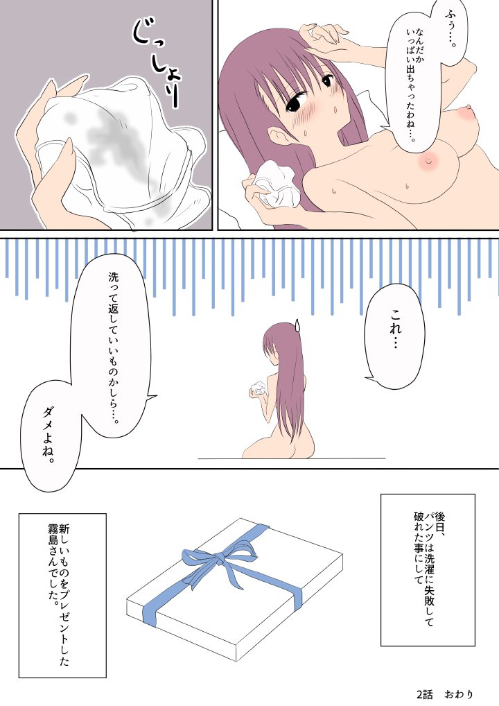 ふたなりな鹿の城立