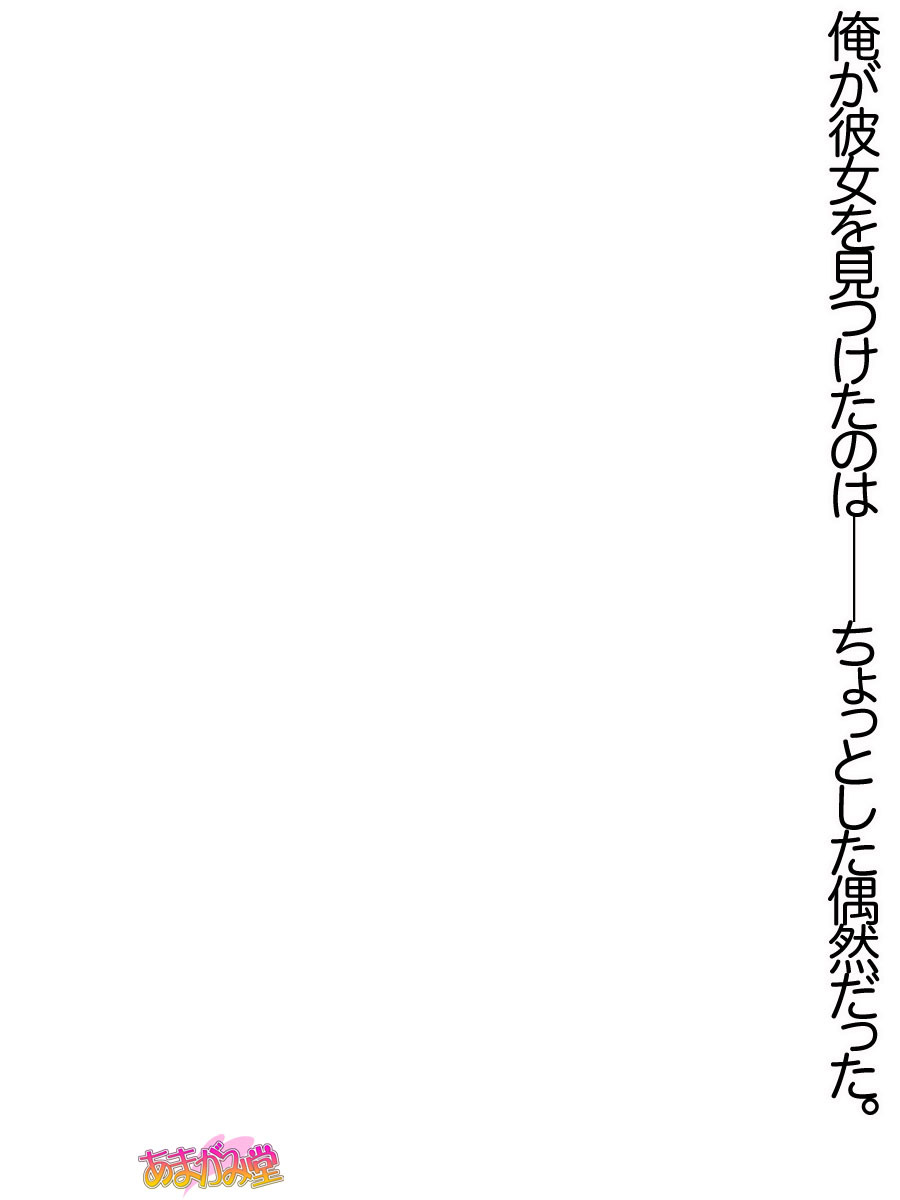 オレははるなにさからえないCh。 0-8.7