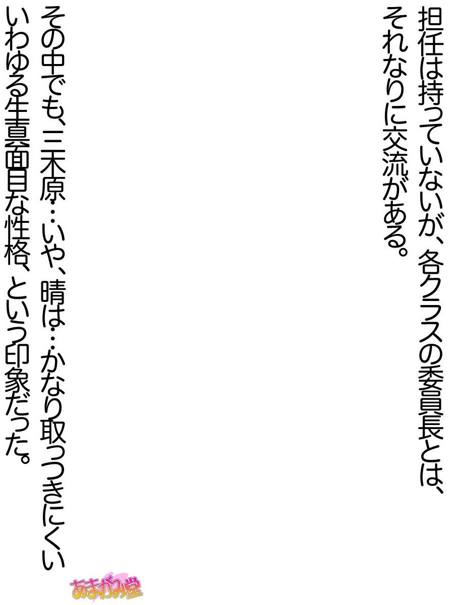 オレははるなにさからえないCh。 0-8.7