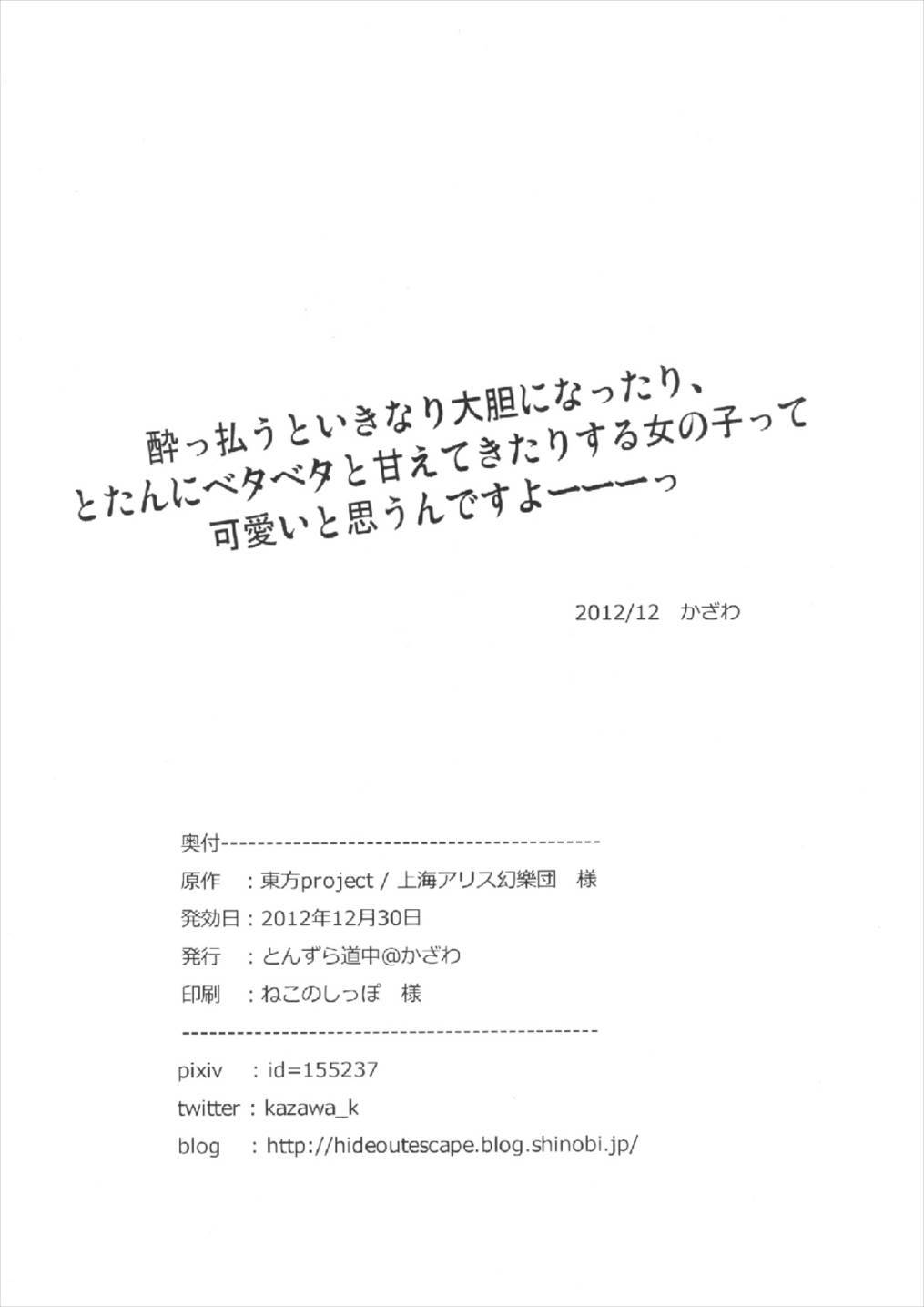 京子のひび2.5ニチメ！