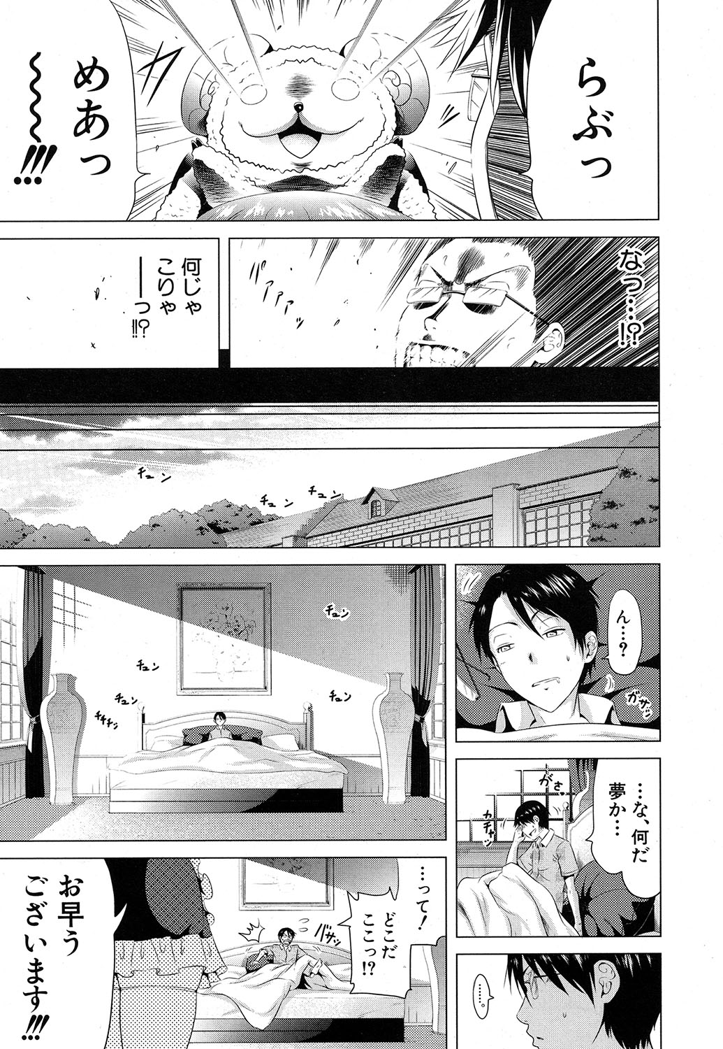 Lovemare♥城翔同人同人+ Ch.1-4