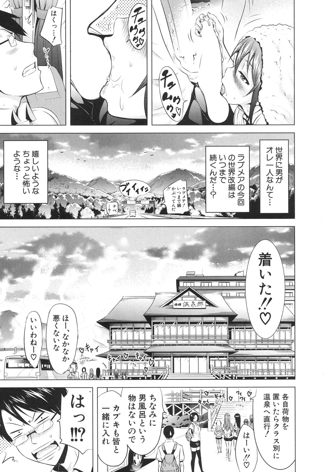 Lovemare♥城翔同人同人+ Ch.1-4