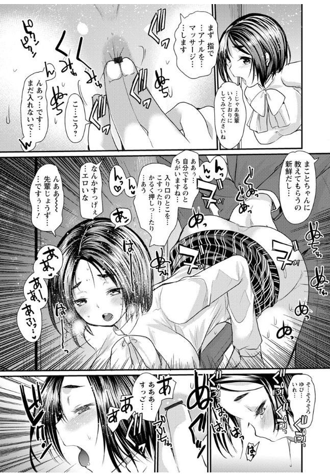 ハメトモオネちゃん-ハメトモシスター