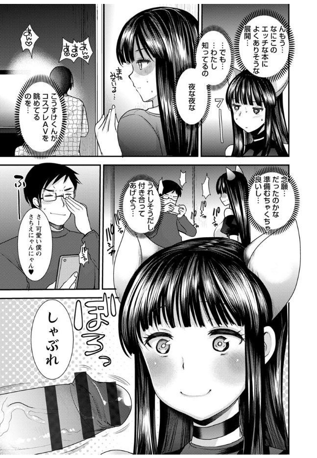 ハメトモオネちゃん-ハメトモシスター