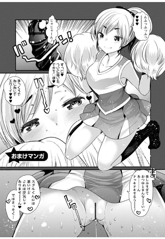 ハメトモオネちゃん-ハメトモシスター
