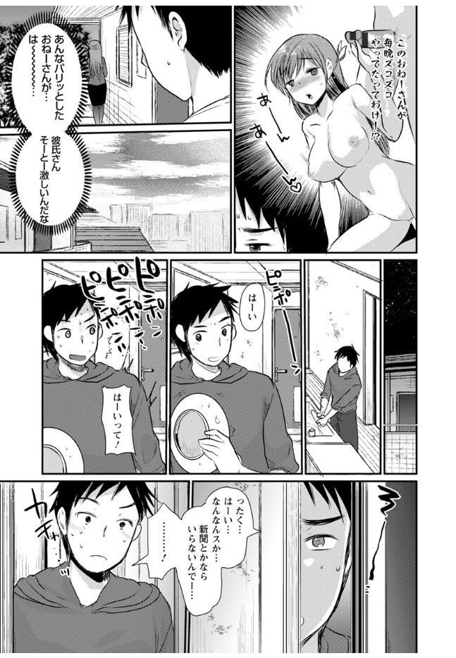 ハメトモオネちゃん-ハメトモシスター