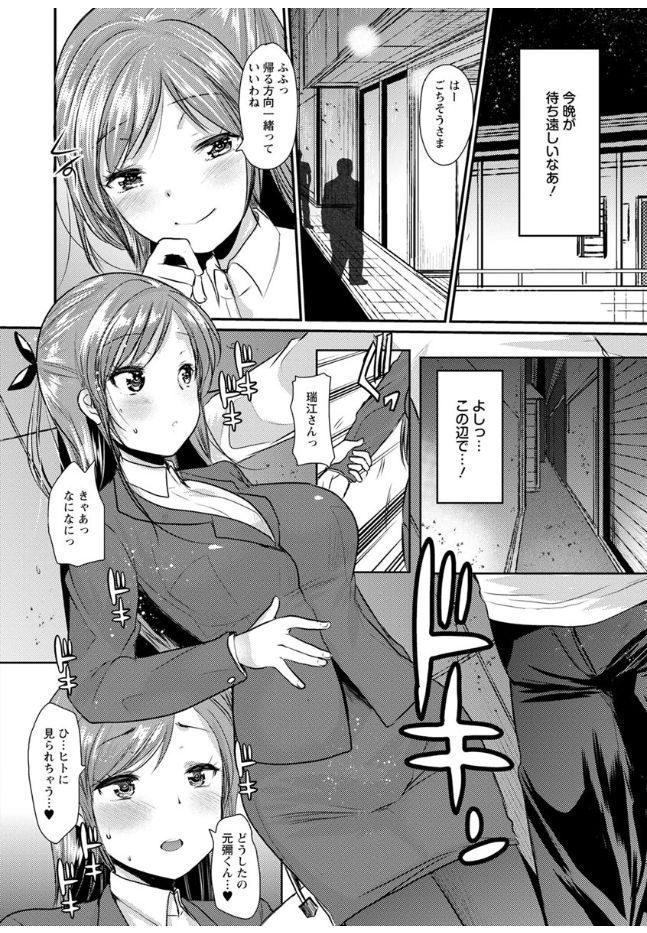 ハメトモオネちゃん-ハメトモシスター