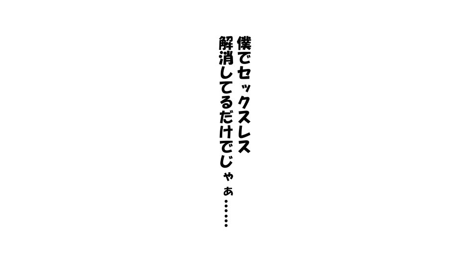 かのじょう×サイミン＝ただまんかれしさんたちえかのじょうさんたちのおまんこおかりします