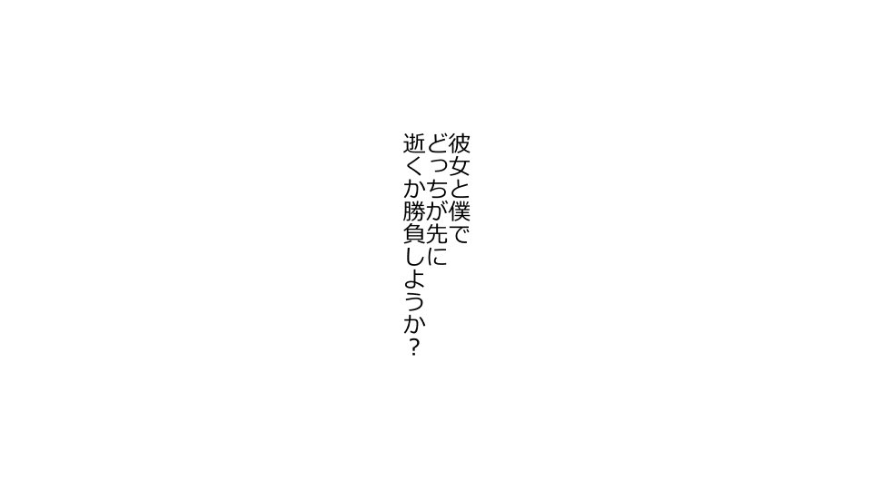 かのじょう×サイミン＝ただまんかれしさんたちえかのじょうさんたちのおまんこおかりします