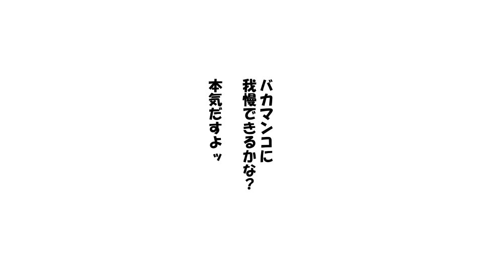 かのじょう×サイミン＝ただまんかれしさんたちえかのじょうさんたちのおまんこおかりします