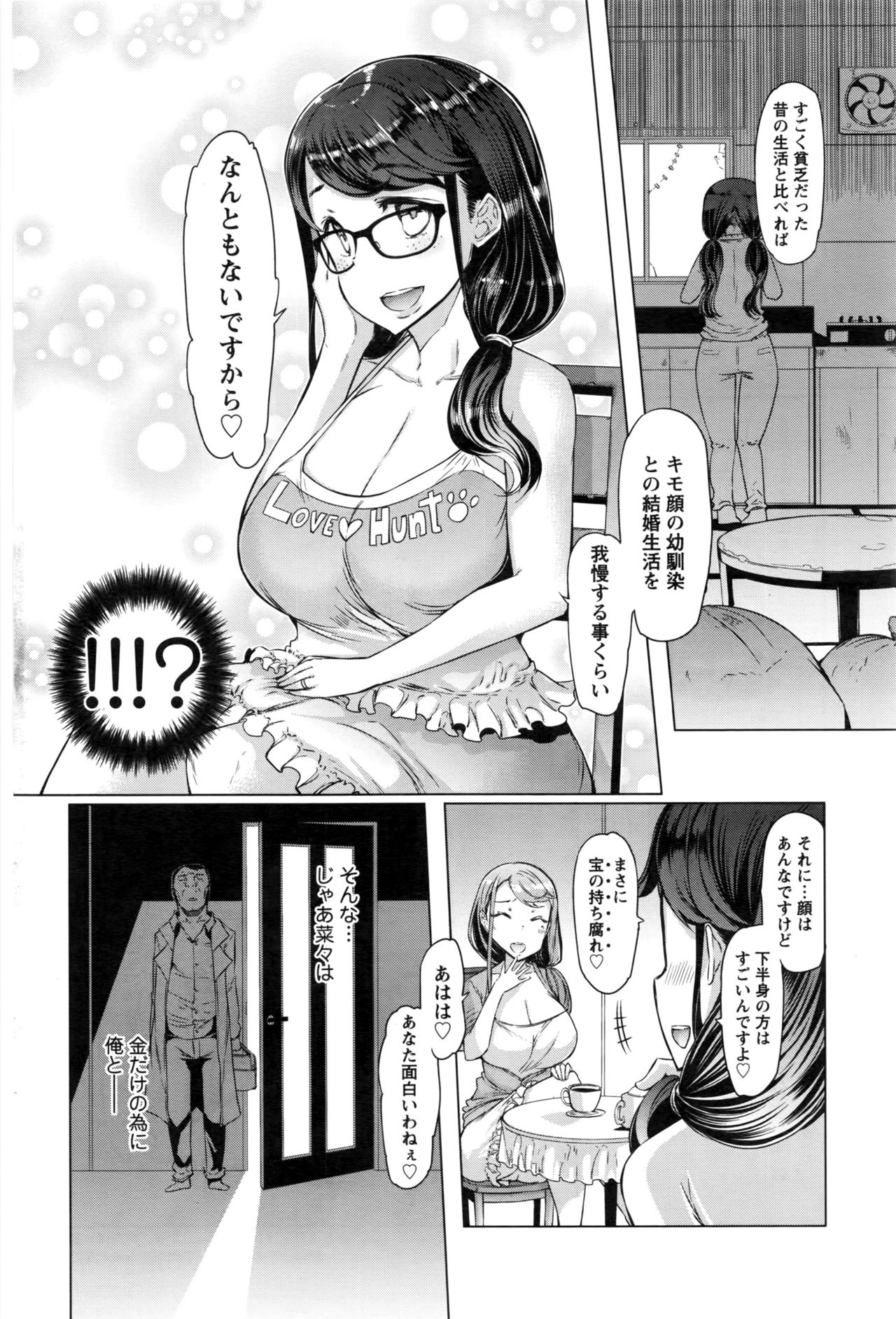 稲中徹女子光生のゆうつ