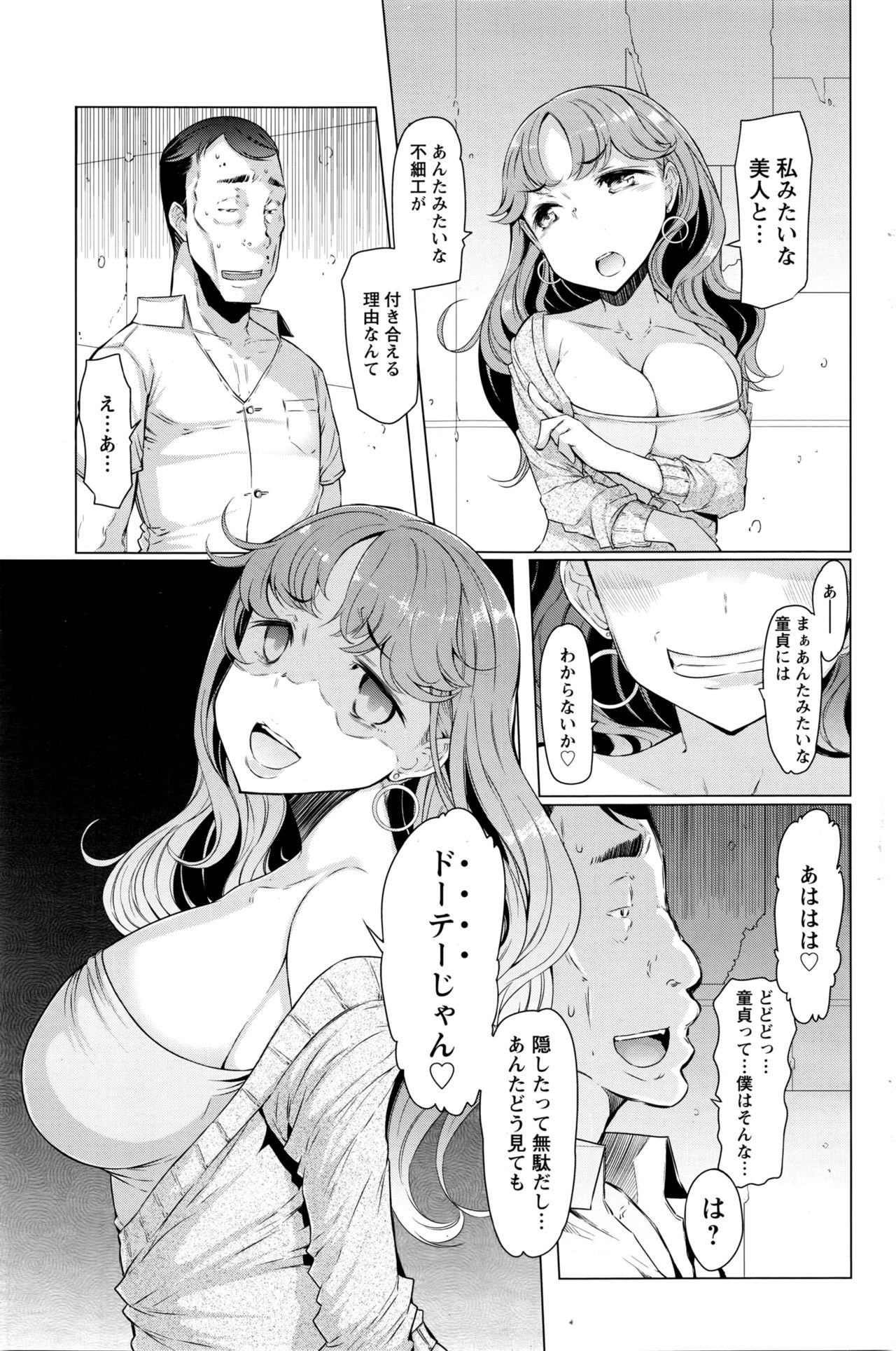 稲中徹女子光生のゆうつ