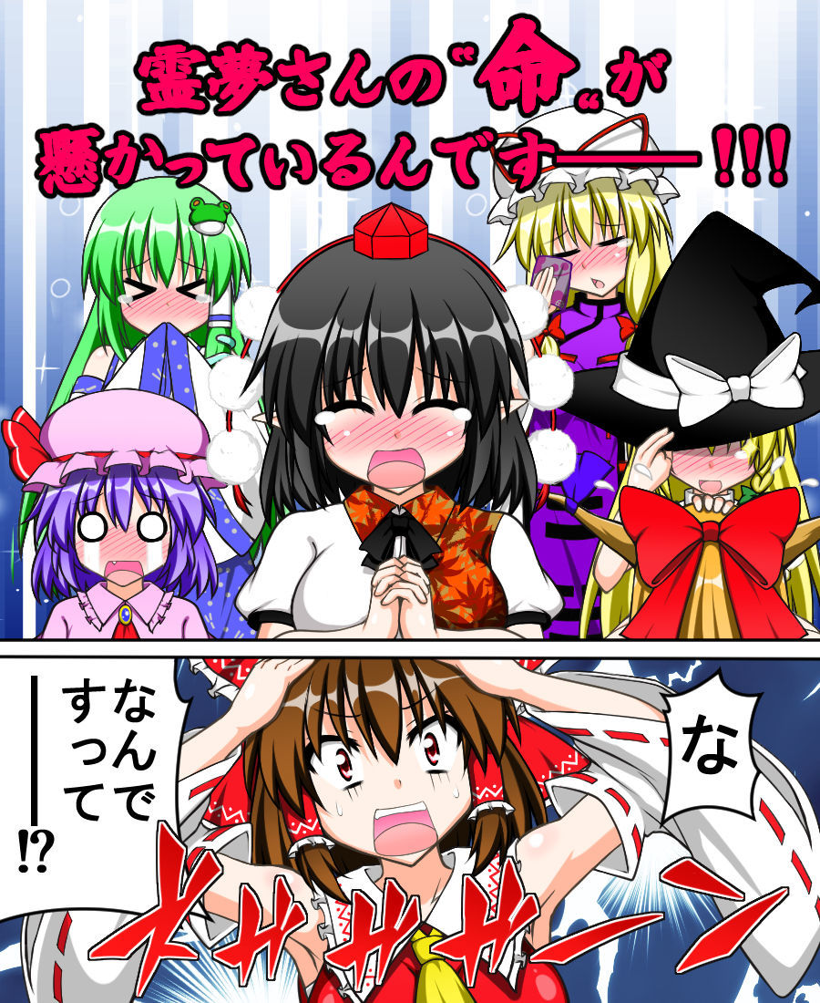 博麗霊夢とぬぎぬぎ幻想郷