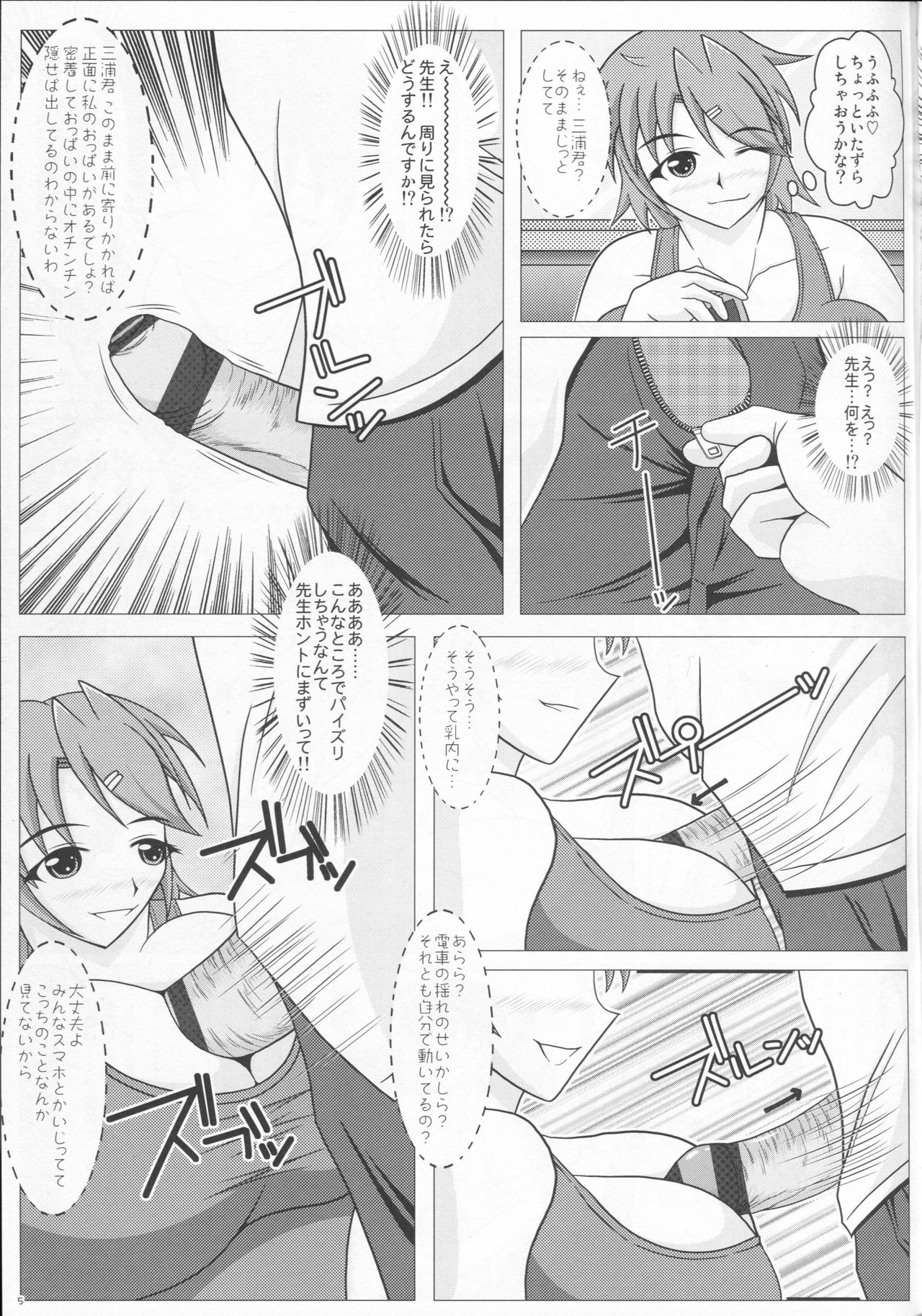 パイズリナ先生の短編マンガ♪総集編1