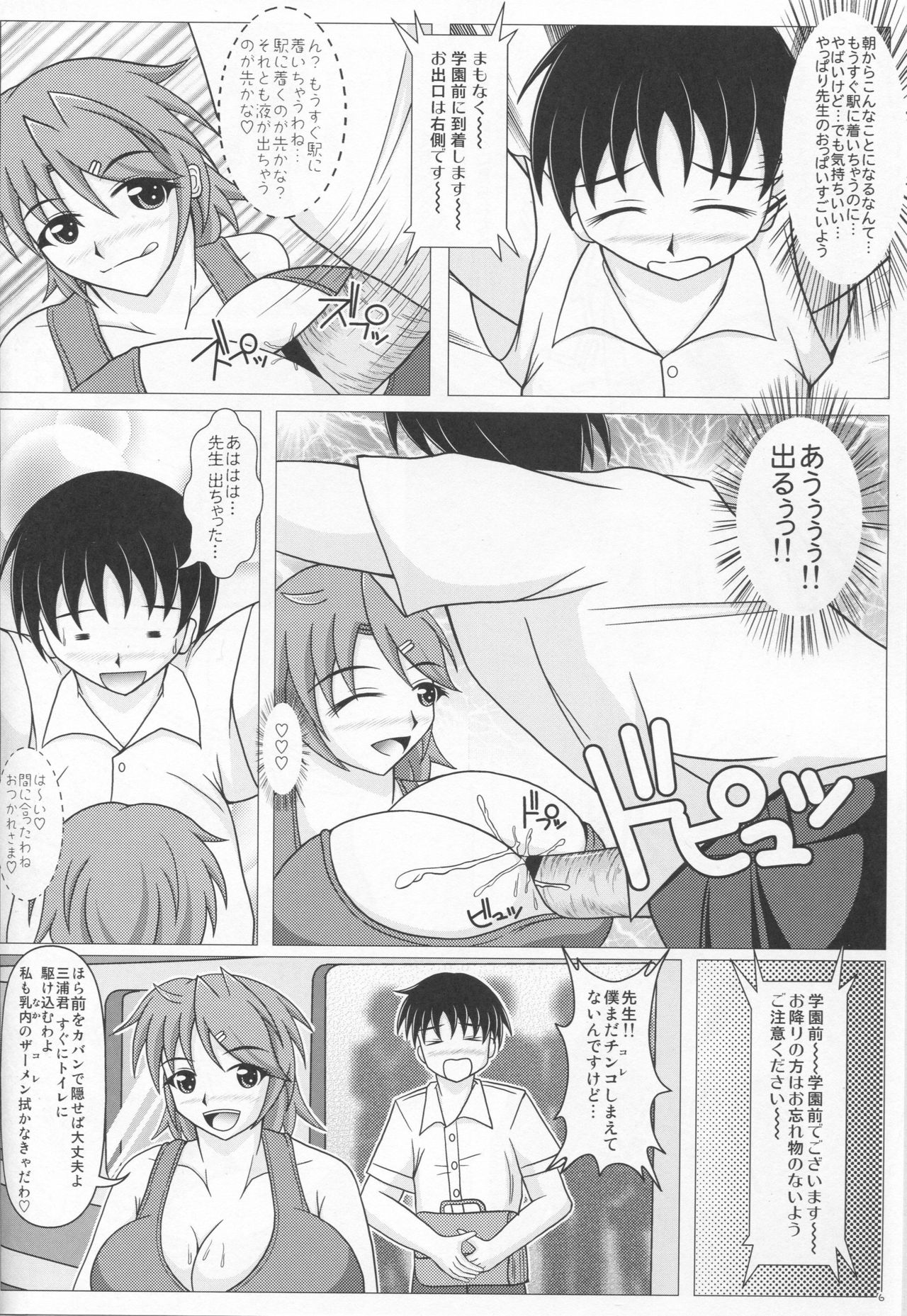 パイズリナ先生の短編マンガ♪総集編1