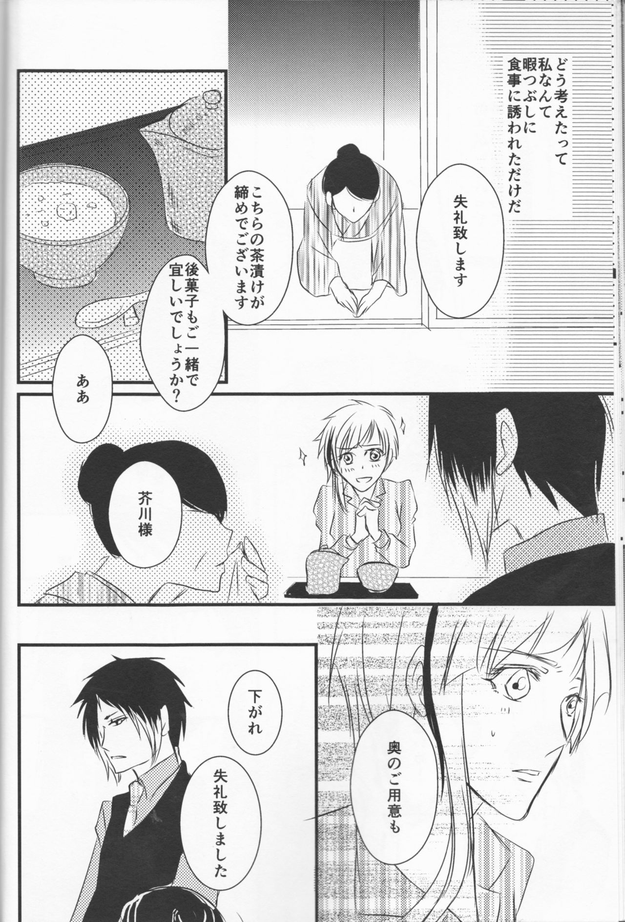 カイイヌニカマレル