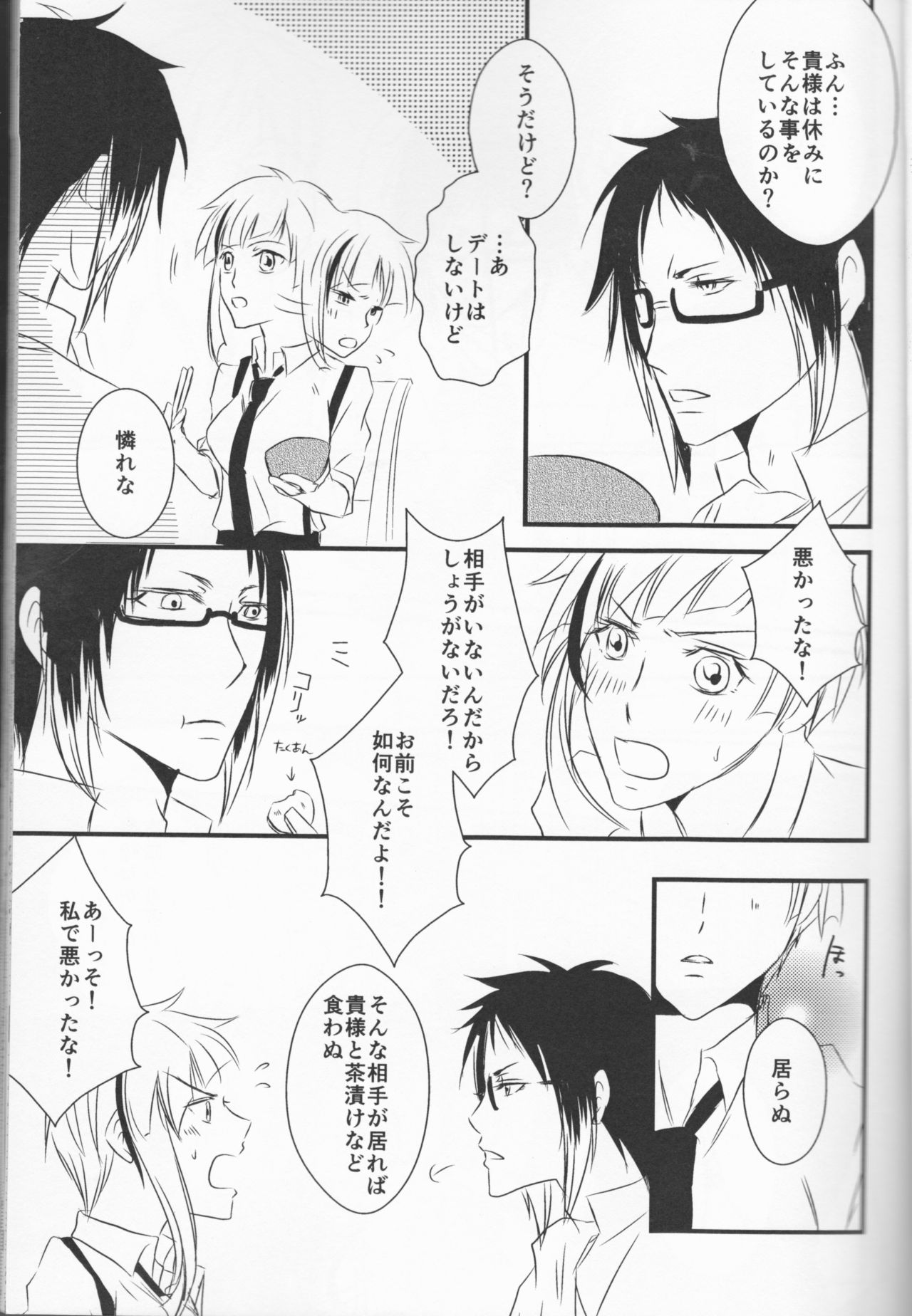 カイイヌニカマレル