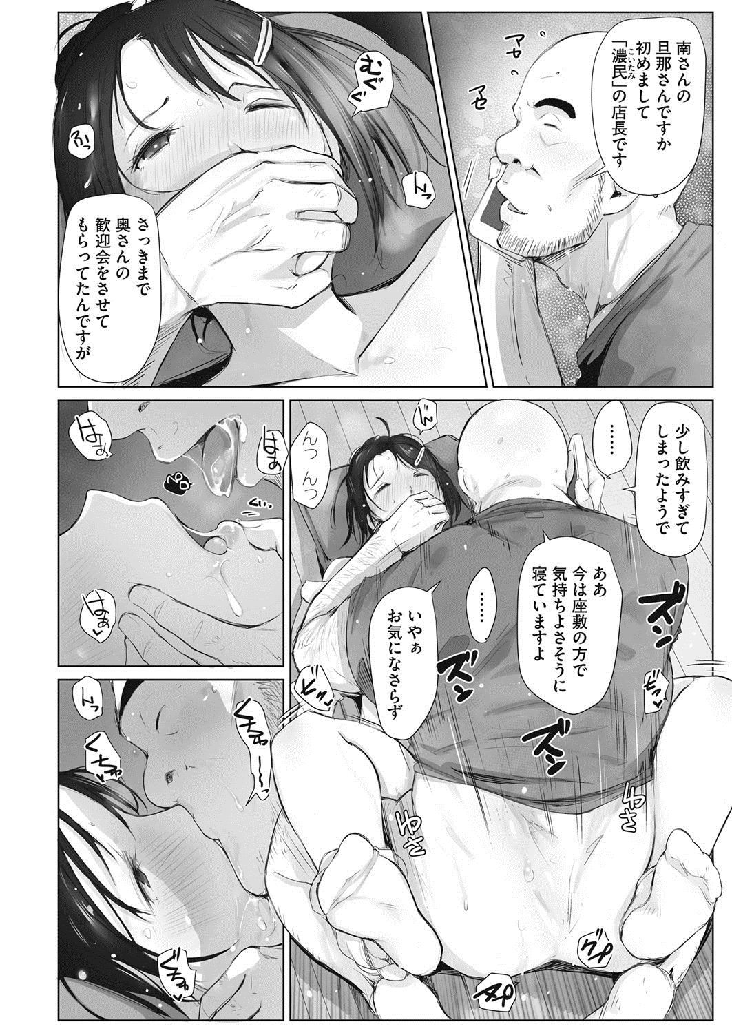 COMIC HOTMiLK KoimeVol。 7