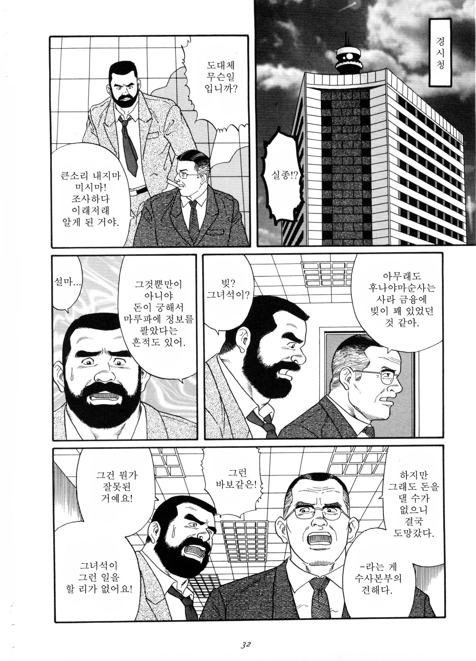 えもの| 포획물