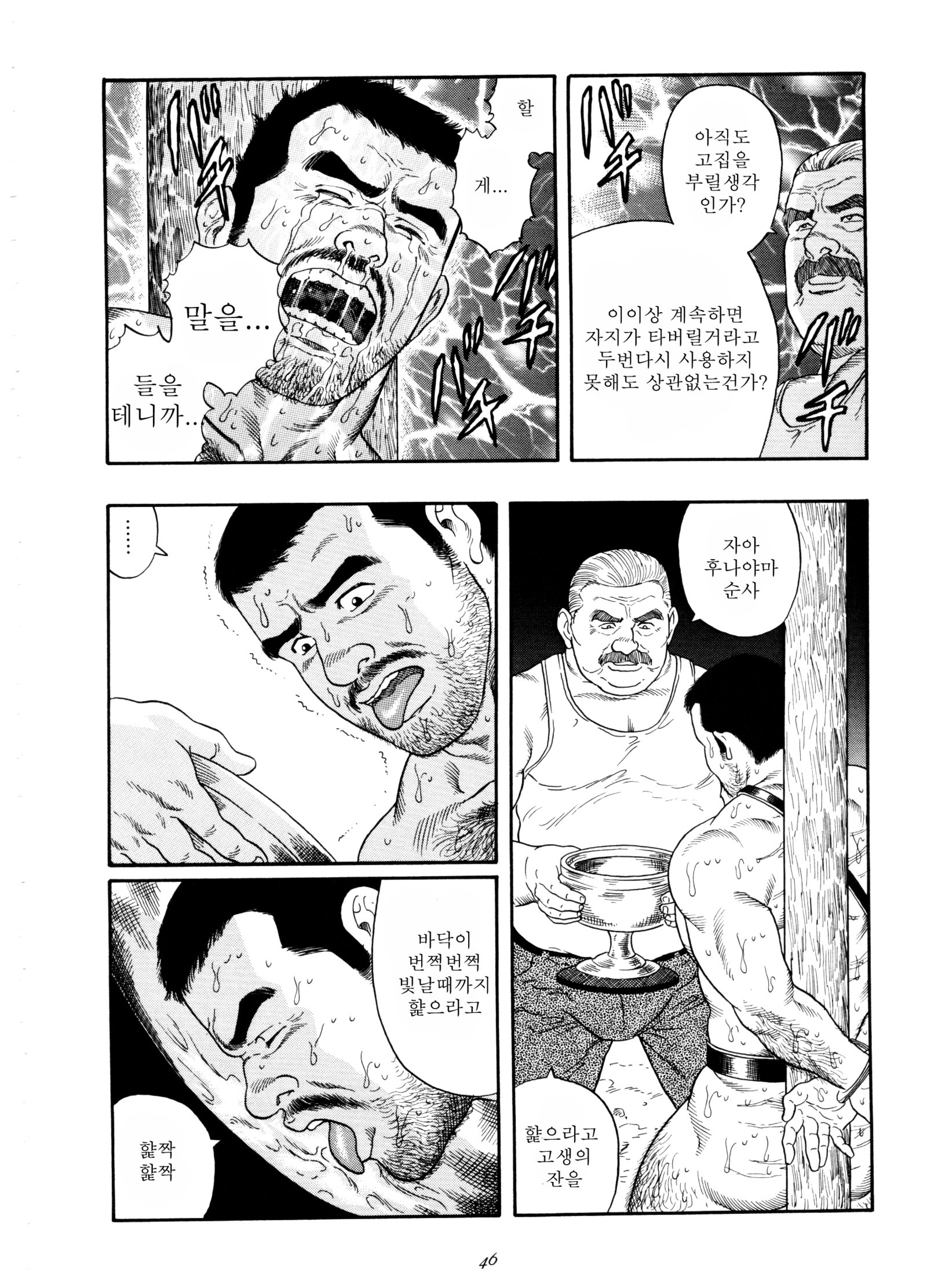 えもの| 포획물