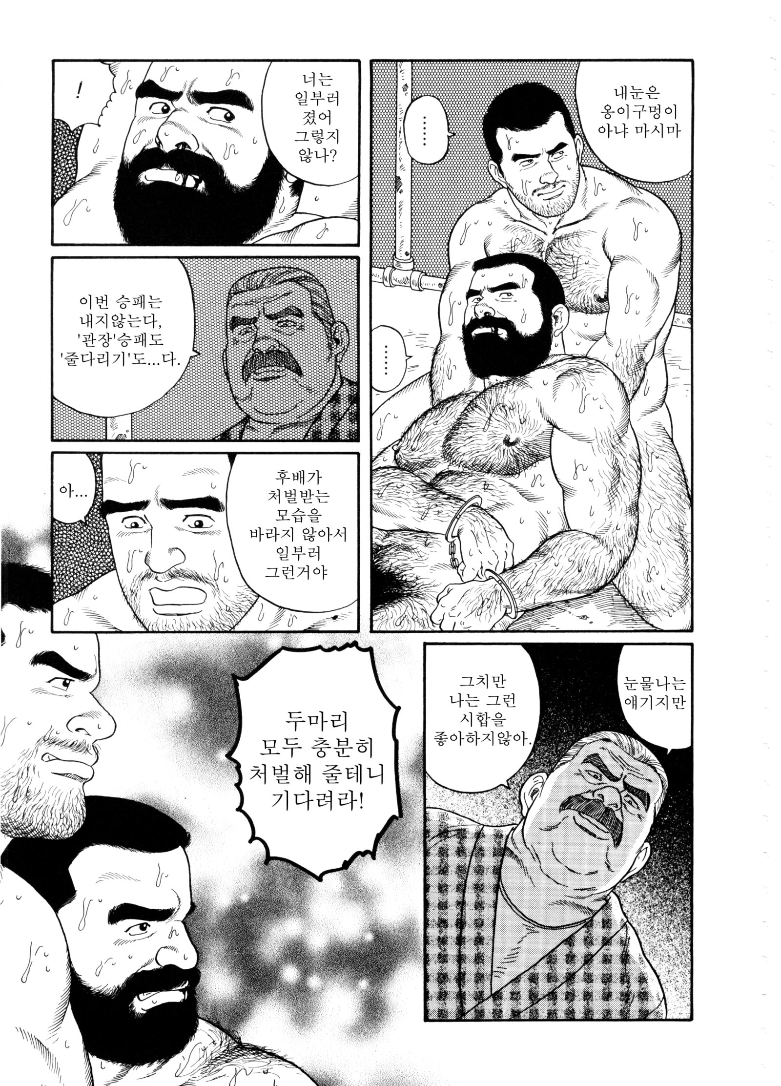 えもの| 포획물