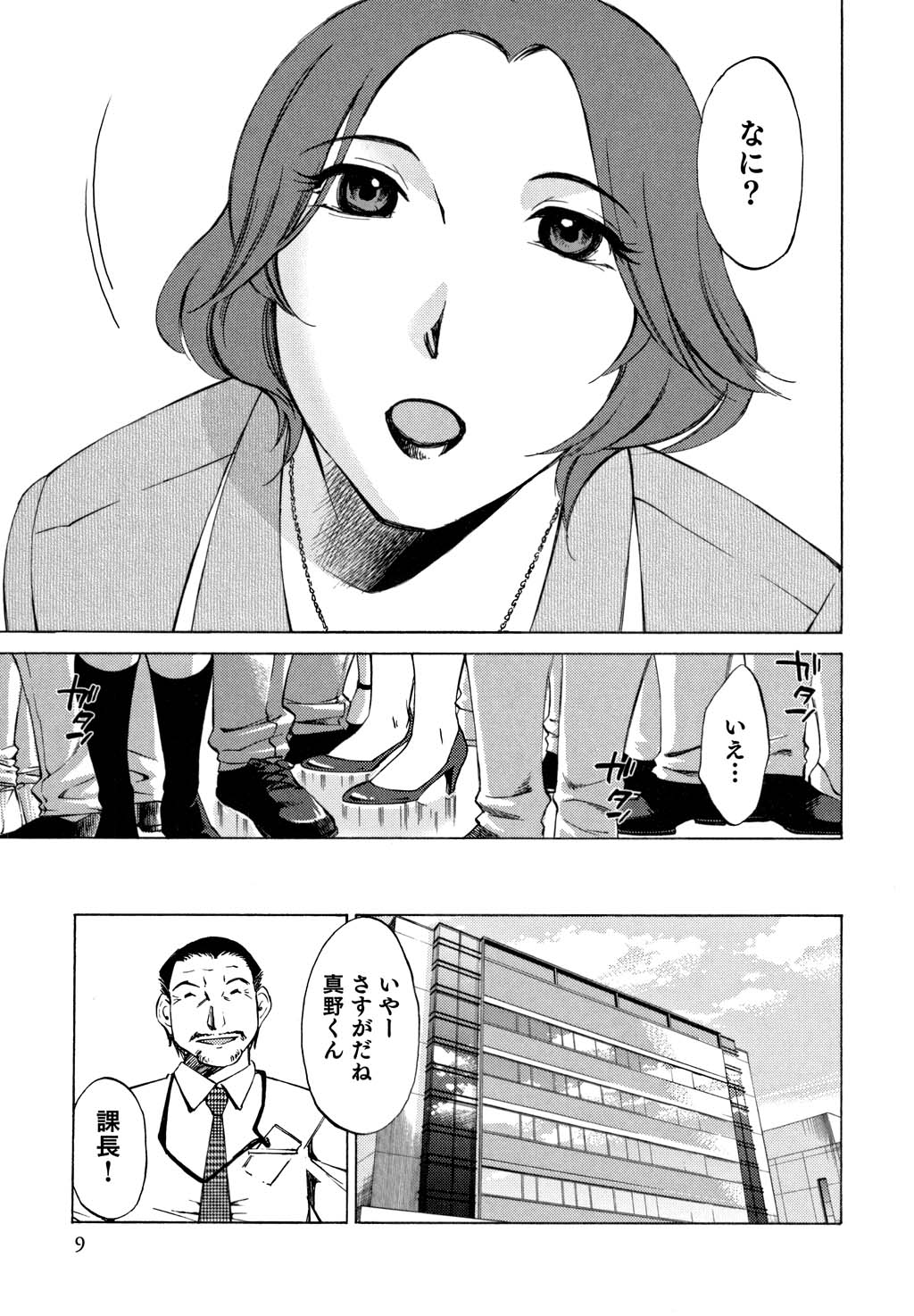 鉱の女子がですくの下で1