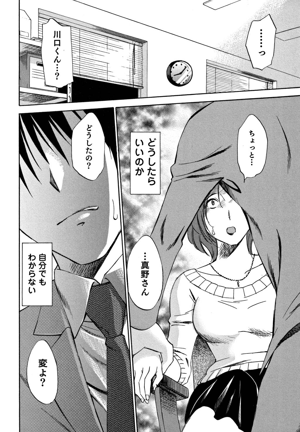 鉱の女子がですくの下で1