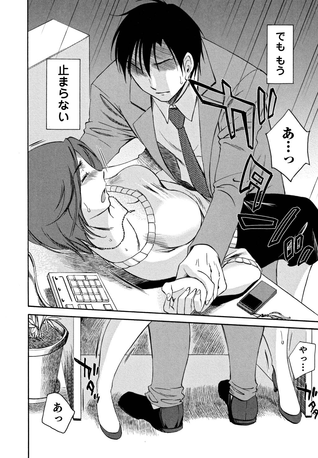 鉱の女子がですくの下で1