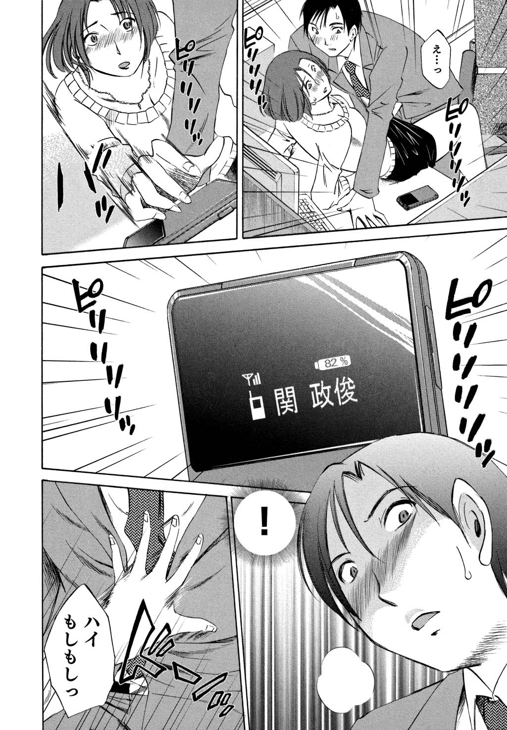 鉱の女子がですくの下で1