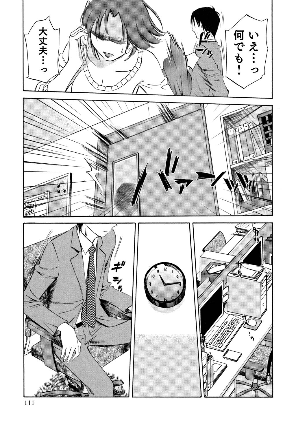 鉱の女子がですくの下で1