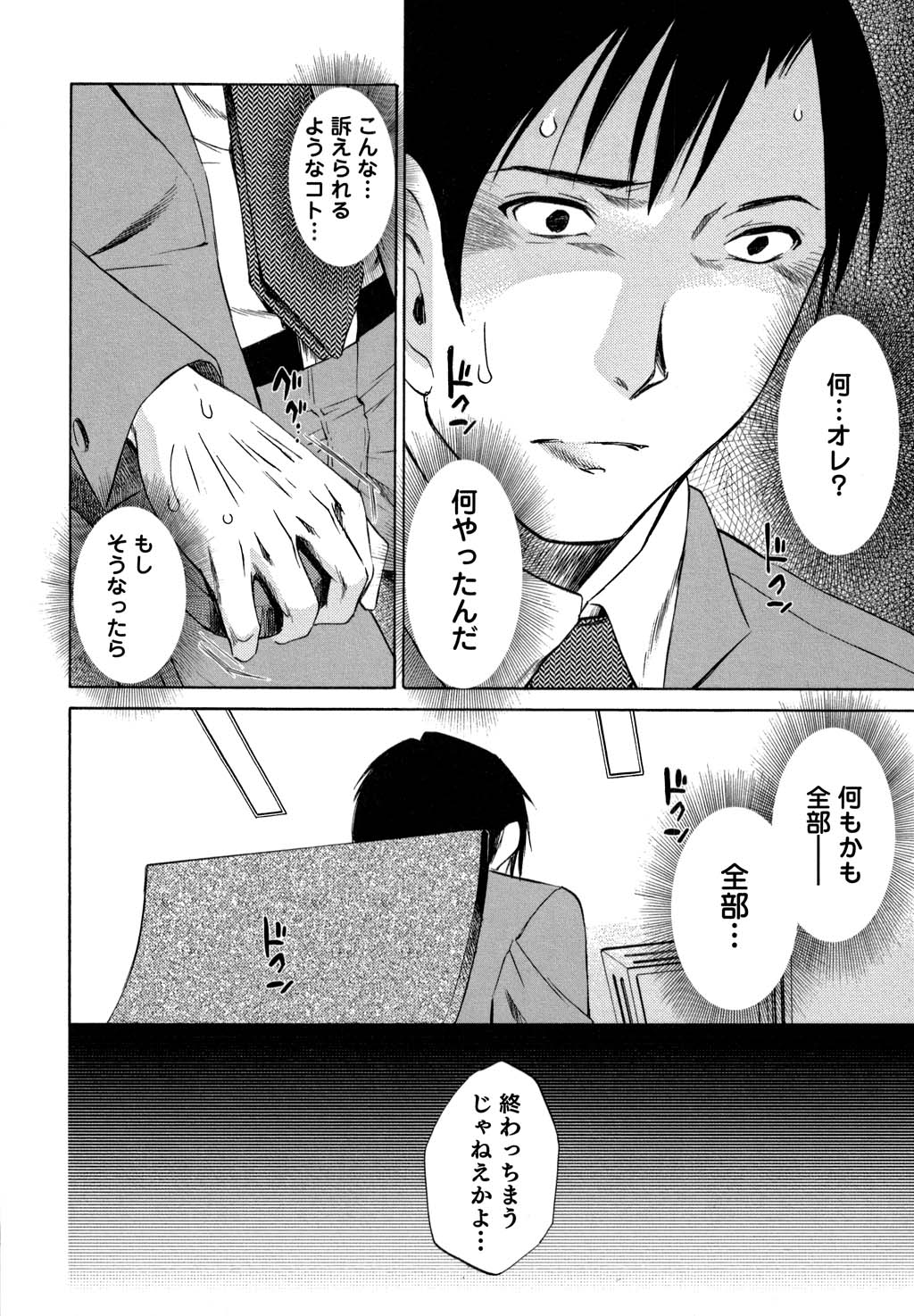 鉱の女子がですくの下で1