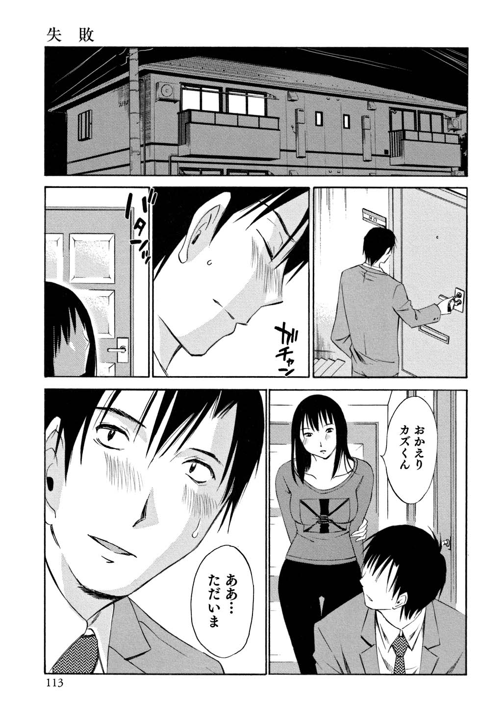 鉱の女子がですくの下で1