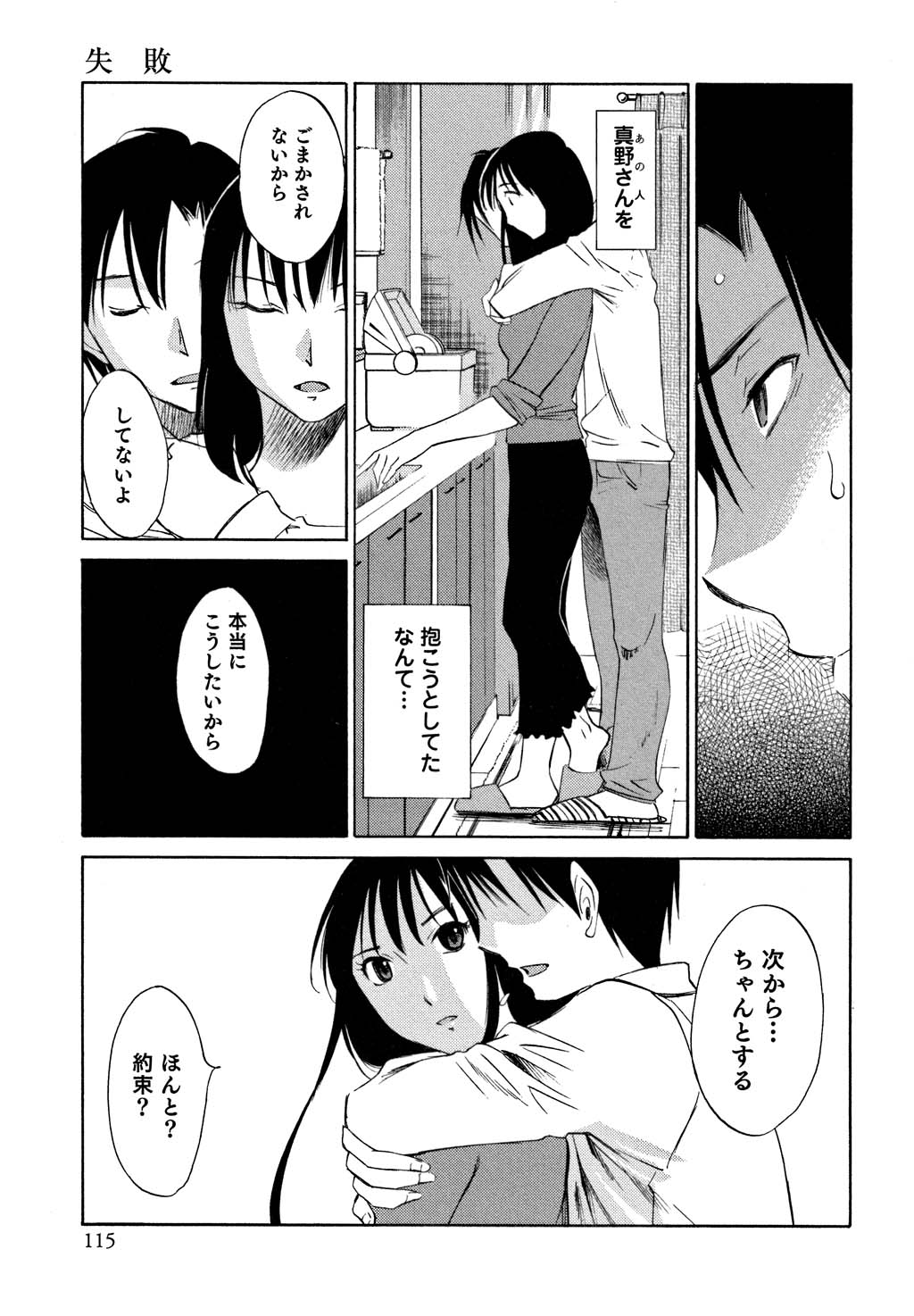 鉱の女子がですくの下で1