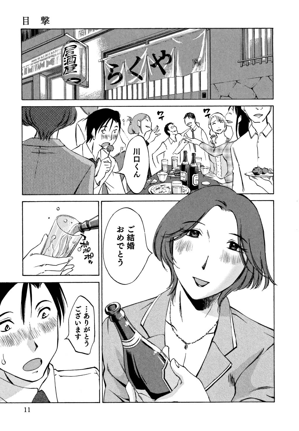鉱の女子がですくの下で1