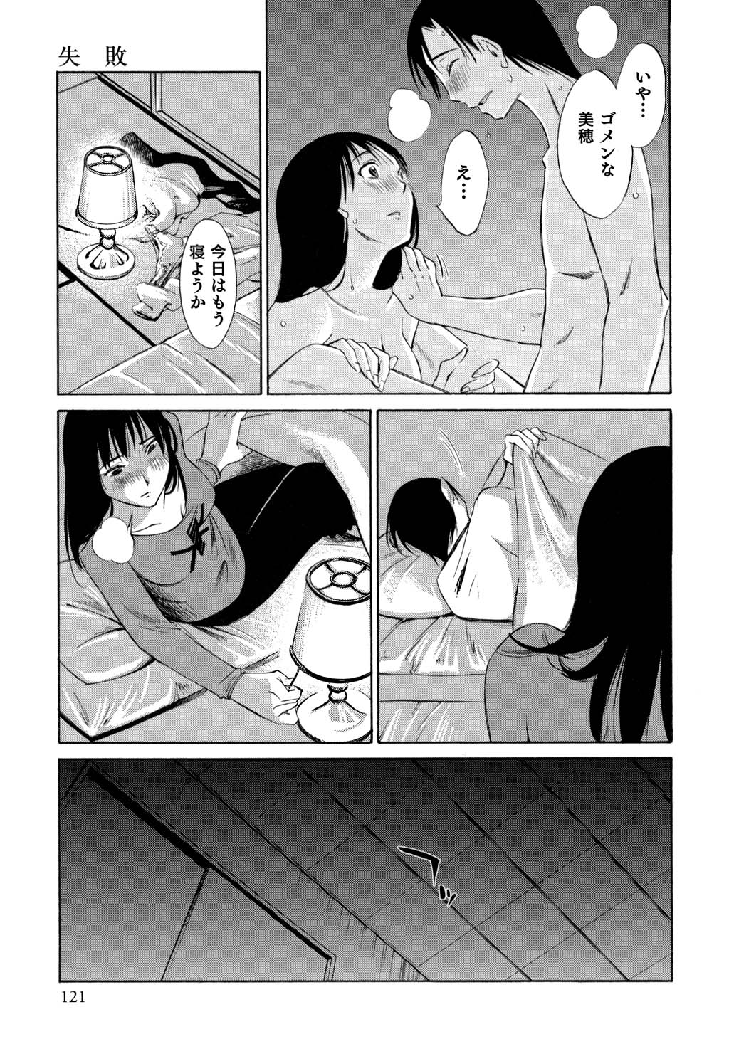 鉱の女子がですくの下で1