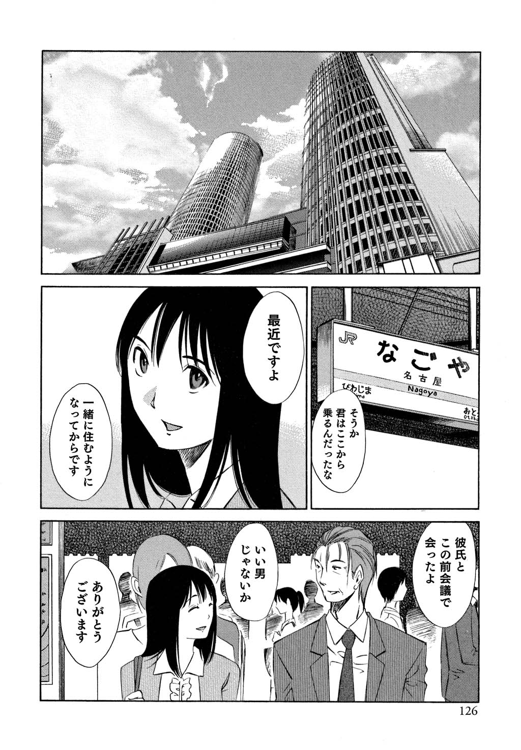 鉱の女子がですくの下で1