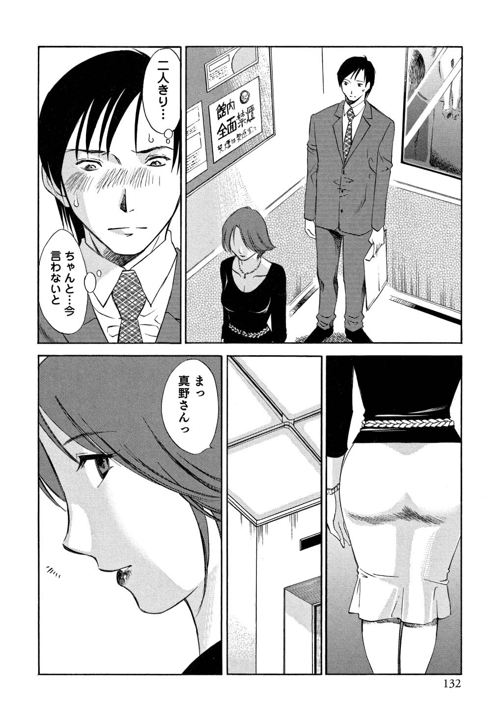 鉱の女子がですくの下で1