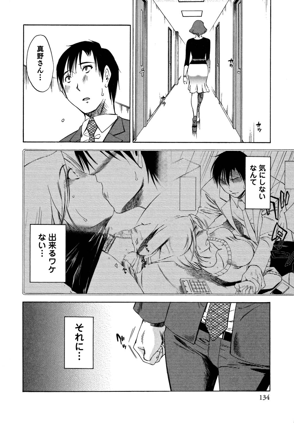 鉱の女子がですくの下で1