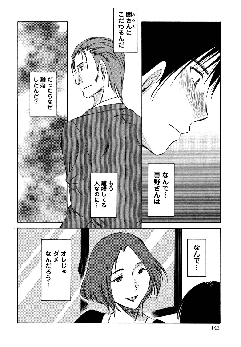 鉱の女子がですくの下で1