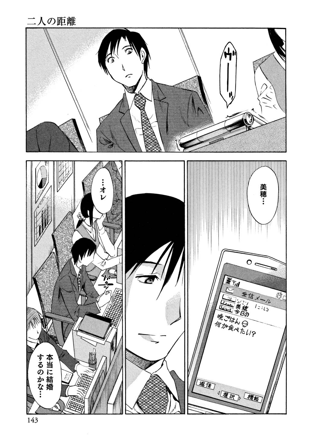 鉱の女子がですくの下で1