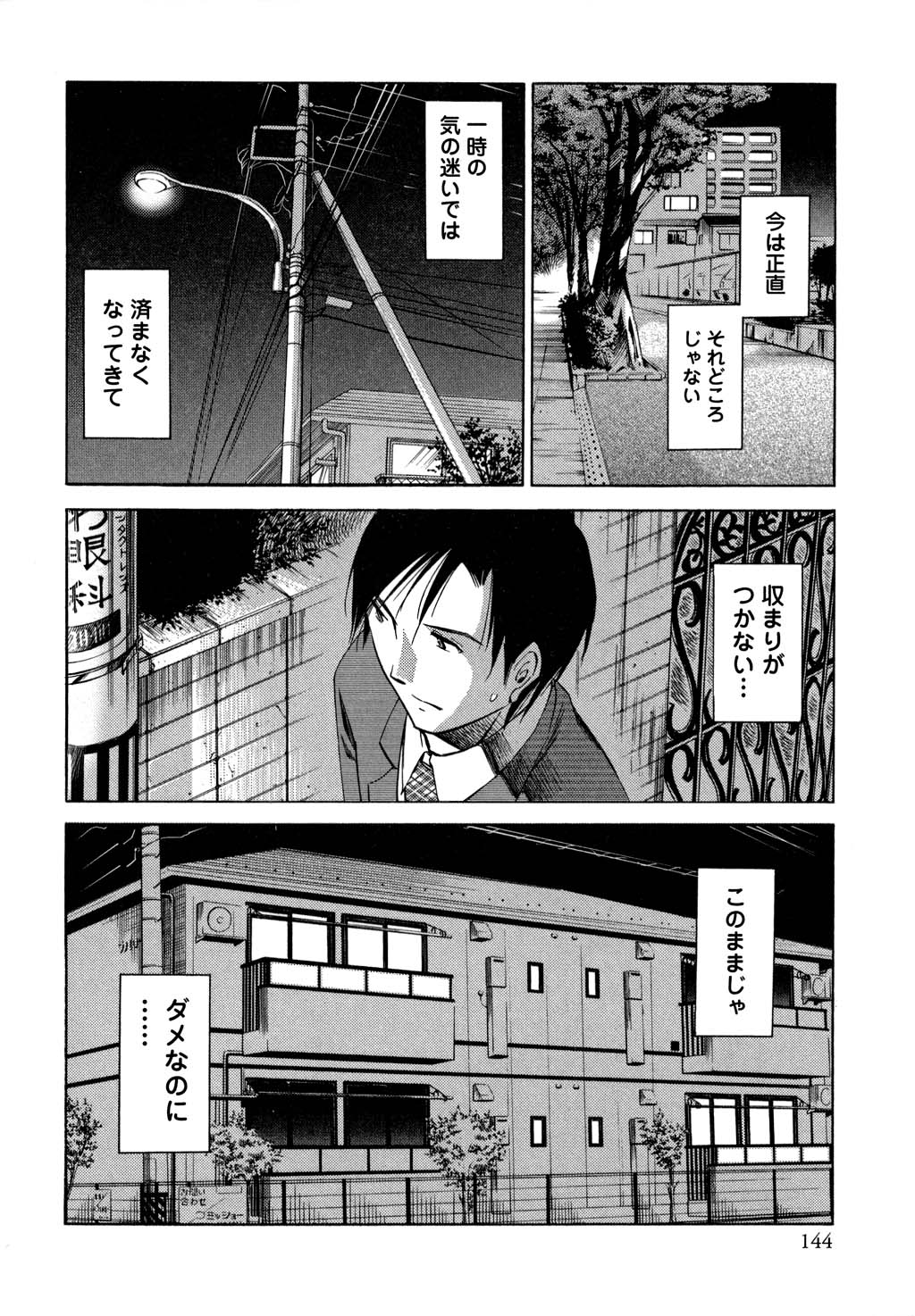 鉱の女子がですくの下で1