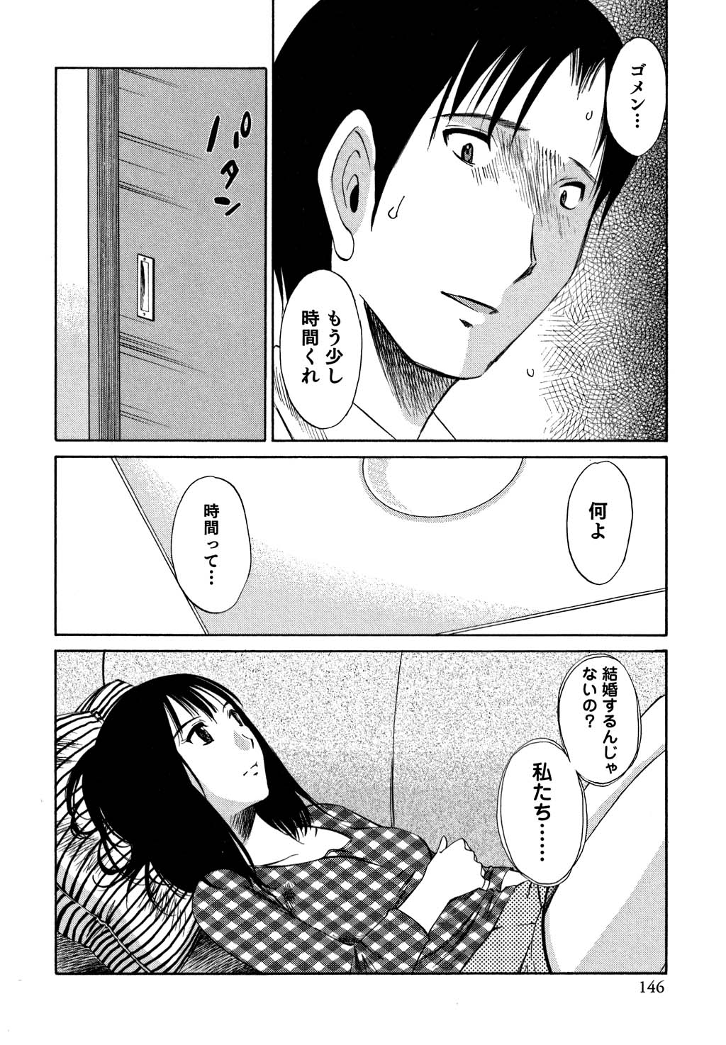 鉱の女子がですくの下で1