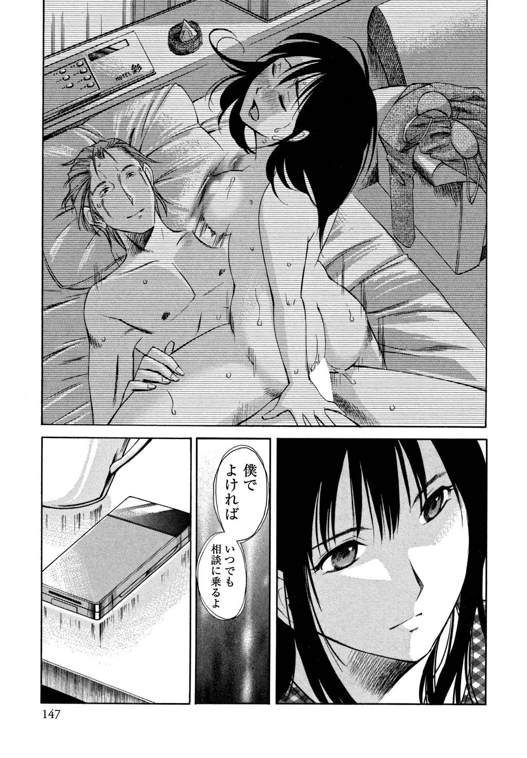 鉱の女子がですくの下で1