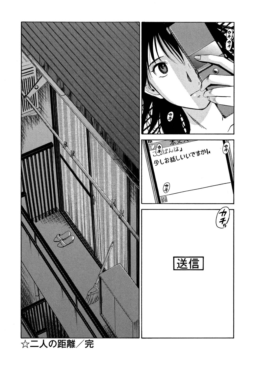 鉱の女子がですくの下で1