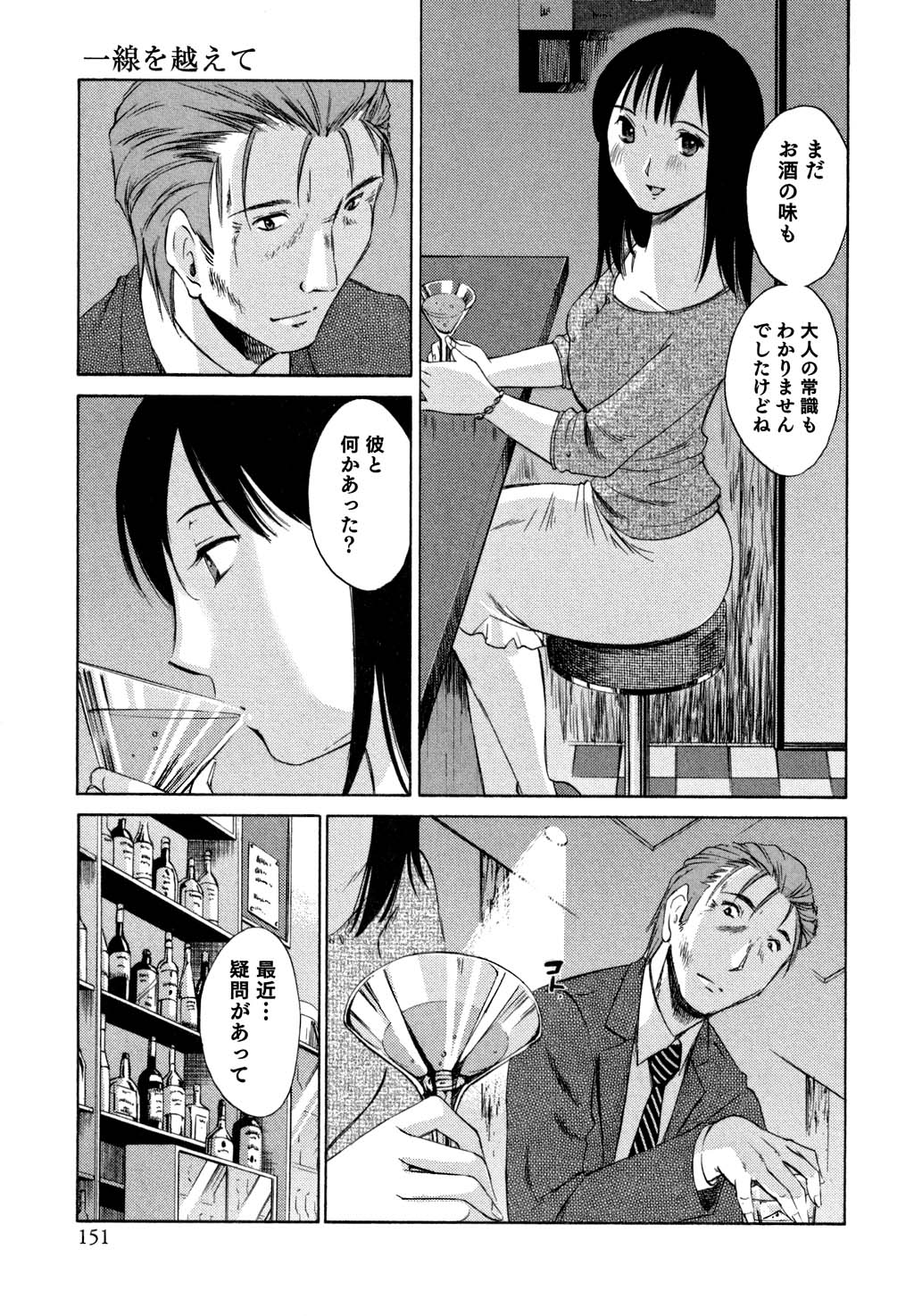 鉱の女子がですくの下で1