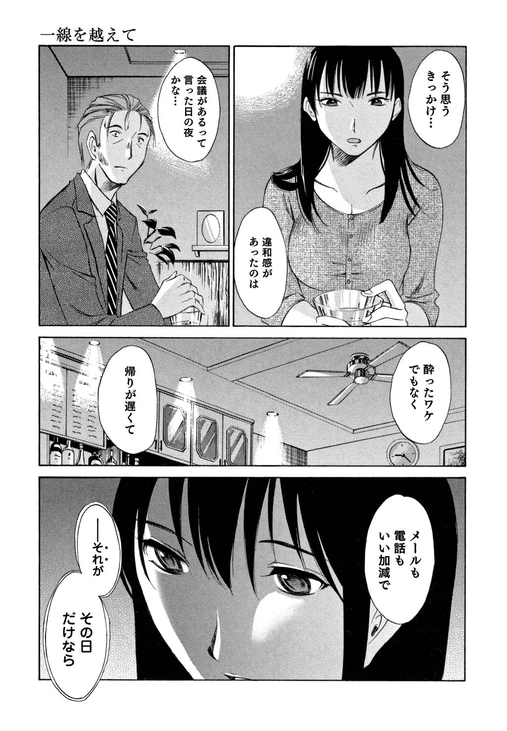 鉱の女子がですくの下で1