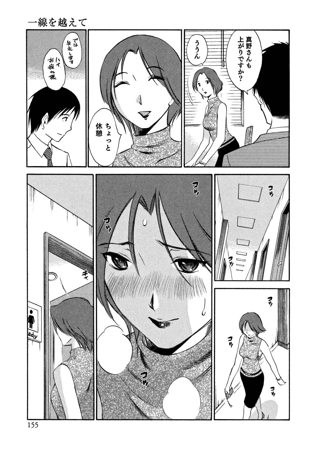 鉱の女子がですくの下で1