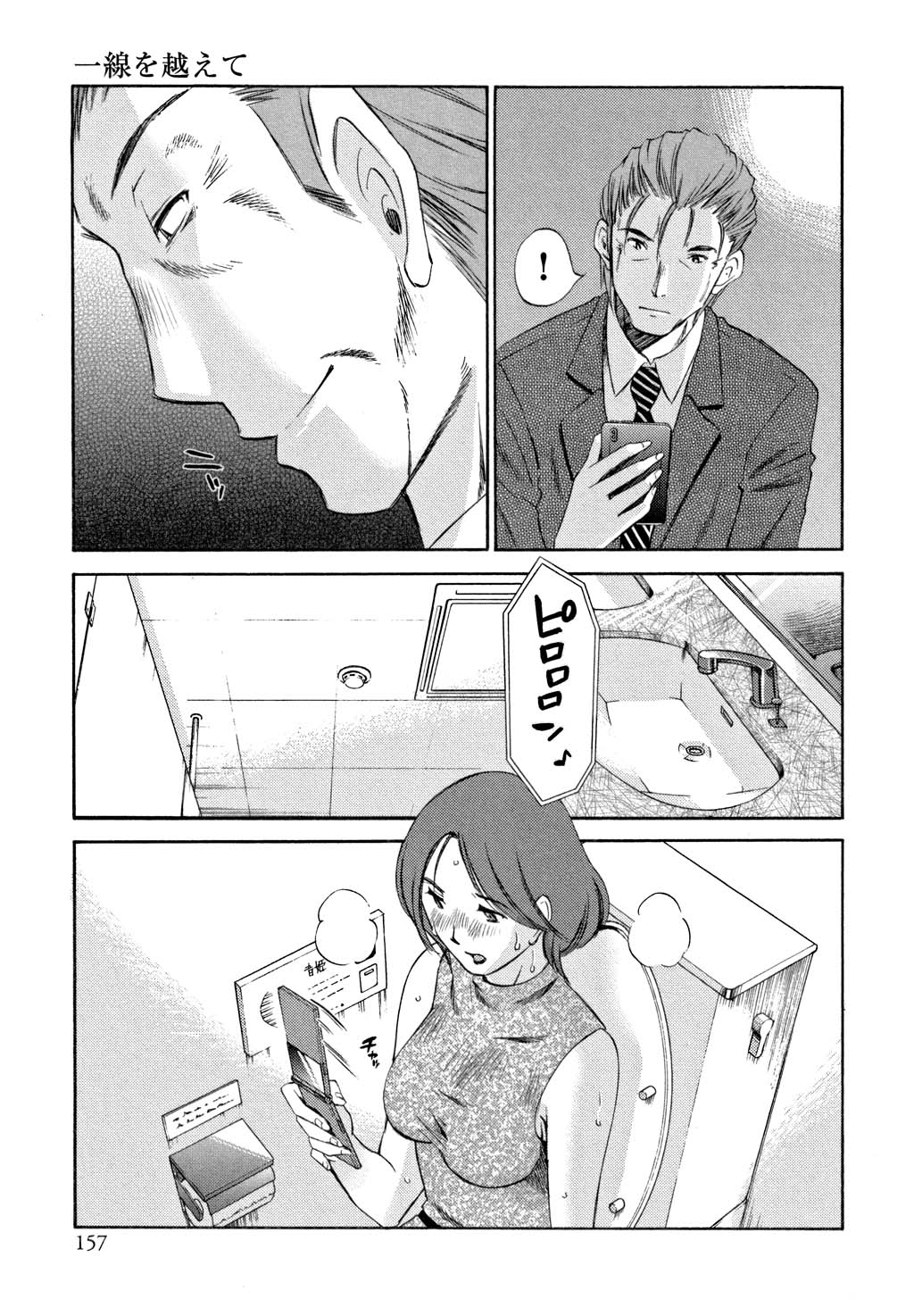 鉱の女子がですくの下で1